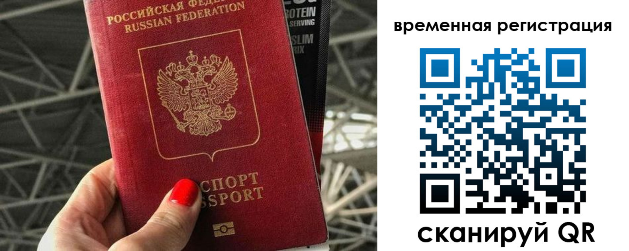 регистрация для школы в Змеиногорске