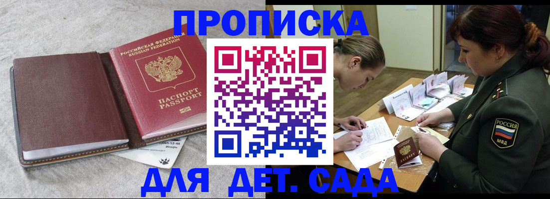 временная регистрация собственник в Змеиногорске